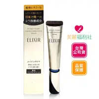 在飛比找蝦皮商城優惠-SHISEIDO 資生堂 怡麗絲爾 膠原A醇超導抗皺精華 1