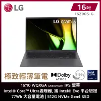 在飛比找momo購物網優惠-【LG 樂金】微軟M365組★16吋 Intel Ultra