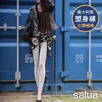 在飛比找momo購物網優惠-【salua 韓國進口】塑腰提臀美腿褲 義大利專利．3D剪裁