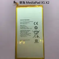 在飛比找Yahoo!奇摩拍賣優惠-HB3873E2EBC 全新電池 華為 MediaPad X