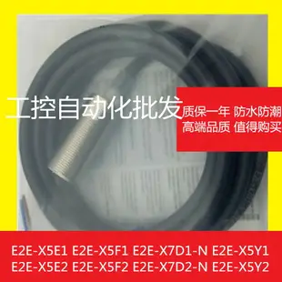 全新 高品質 接近開關E2E-X5Y1-Z 交流 兩線 常開 220VAC