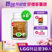 在飛比找PChome24h購物優惠-葡萄王 認證樟芝王菌絲體膠囊60粒 x6