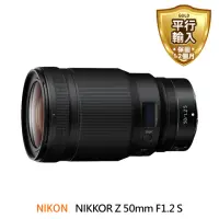 在飛比找momo購物網優惠-【Nikon 尼康】NIKKOR Z 50mm F1.2 S