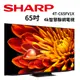 SHARP 夏普 4T-C65FV1X 65吋 AQUOS XLED 4K智慧聯網電視