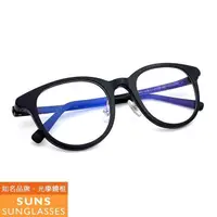 在飛比找PChome24h購物優惠-【SUNS】黑框超彈性樹脂鏡架光學眼鏡框(MM15439)