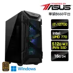 【華碩平台】I7 十二核 WIN11{戰場奇兵W}SSD影音娛樂電腦(I7-12700/B760/16G/512G SSD)