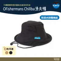 在飛比找蝦皮商城優惠-KAVU Fishermans Chillba 漁夫帽 暗黑