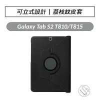 在飛比找蝦皮購物優惠-[送好禮] 三星 Samsung Galaxy Tab S2