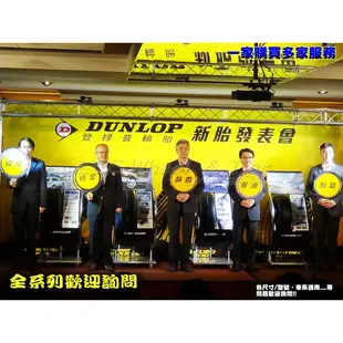 桃園 小李輪胎 登路普 DUNLOP MAXX 050+ 285-35-21 操控 溼地佳 全規格特價 歡迎詢價