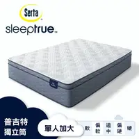 在飛比找樂天市場購物網優惠-Serta美國舒達床墊/ SleepTrue系列 / 普吉特