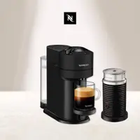 在飛比找新光三越 skm online優惠-Nespresso VertuoNext經典款 迷霧黑+Ae