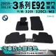 05年~12年 3系列 E92 雙門 320I 320CI M3 寶馬 BMW 汽車防水腳踏墊地墊海馬蜂巢蜂窩卡固全包圍