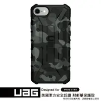 在飛比找蝦皮購物優惠-北車 UAG【iPhone 6s/7/8 4.7吋】探險系列