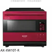 在飛比找環球Online優惠-SHARP夏普【AX-XW10T-R】30公升水波爐AIOT