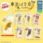 東京BANANA扭蛋 香蕉蛋糕 可挑款