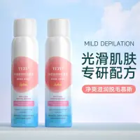 在飛比找蝦皮購物優惠-限時特價★YUZU脫毛噴霧溫和無痛脫毛腋下腿毛全身用脫毛膏清