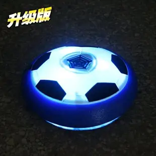 LED 漂浮足球 懸浮足球 足球玩具 氣壓足球 室內足球 不傷地板 不傷腳 世界盃足球【塔克】