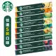 【STARBUCKS 星巴克】咖啡膠囊10顆x5盒組(口味任選;適用於Nespresso膠囊咖啡機)