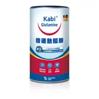 在飛比找蝦皮購物優惠-【草】德國原裝進口Kabi glutamine 卡比麩醯胺酸