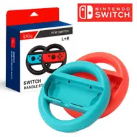 在飛比找ETMall東森購物網優惠-任天堂 Switch 賽車遊戲方向盤套件 2入組