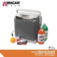 在飛比找iOPEN Mall優惠-WAGAN 24L 行動冰箱 保溫箱 車用冰箱 露營冰箱 小