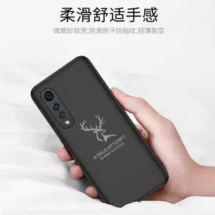 適用于LG Velvet 4G/5G手機殼新創意全包磨砂軟殼輕薄防摔保護套