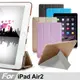 For iPad Air 2 用 冰晶蜜絲紋超薄Y折保護套 (6.2折)