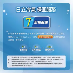 【HITACHI 日立】7-9坪R32一級能效變頻冷專分離式冷氣(RAC-63SP/RAS-63YSP)