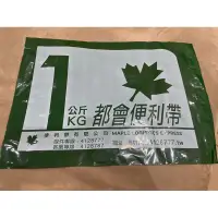 在飛比找蝦皮購物優惠-便利帶 1kg $50 深綠(六都可寄)紅色、 黃色(可當紅