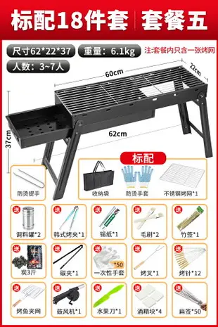 烤肉架 燒烤架 烤肉爐 燒烤爐家用燒烤架爐子烤肉戶外無煙木炭烤串網小型碳烤全套【XXL16922】