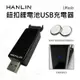 【涉谷數位】LIRusb 鈕扣鋰電池USB 充電器LIR2016/LIR2025/LIR2032/ML2016等等等【APP下單4%點數回饋】