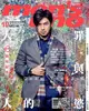 men's uno 男人誌 10月號/2015 第194期