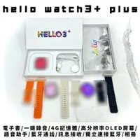 在飛比找蝦皮購物優惠-華強北最新S9 HELLO系列HELLO WATCH3+智慧