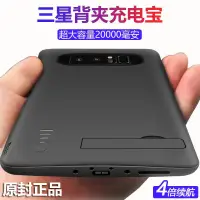 在飛比找蝦皮購物優惠-2萬毫安三星S8背夾電池note8原裝充電寶note9手機殼