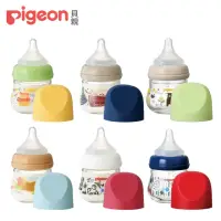 在飛比找momo購物網優惠-【Pigeon 貝親】設計款母乳實感玻璃奶瓶80ml(6款)