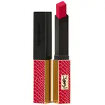 YSL ROUGE PUR COUTURE 修身唇膏