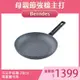 Berndes 寶迪 Alu Induction 特別版 不沾平底鍋 不沾鍋 平底鍋 28cm 電磁爐可用