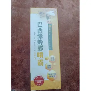 嚴選 巴西綠蜂膠噴霧 品名：巴西綠蜂膠噴霧 容量：30ml 用途：保持口腔清新，幫助強化口腔健康 全成份：Aqua,Propolis Extract,Sorbitol,Glycerin,Erythritol,Fragrance,PEG-40 Hydrogenated Castor Oil,sodiumBenzoate,Chlorhexi-gine Digluconate,Moringa Pterygosperma