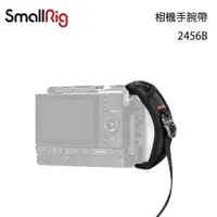 在飛比找蝦皮購物優惠-【eYe攝影】現貨 SmallRig 2456 手腕帶 護腕