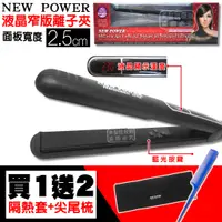 在飛比找蝦皮購物優惠-◖美髮批發商◗ NEW POWER  M-39 超導體MCH