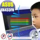 ® Ezstick ASUS UX433 UX433FN 防藍光螢幕貼 抗藍光 (可選鏡面或霧面)