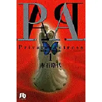 在飛比找金石堂優惠-P.A. Vol.1