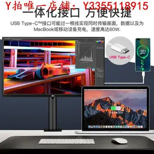 螢幕LG 32UN880 32英寸4K顯示器Ergo支架IPS面板設計后期Mac連接屏幕顯示器