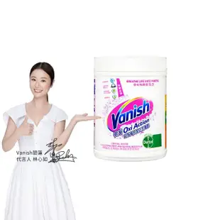 即期品【Vanish碧蓮】超強萬用潔白去漬霸900g(亮白/去黃/白色衣物專用/不含螢光增白劑/有效日期：2024/12)