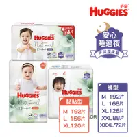 在飛比找蝦皮商城優惠-【HUGGIES 好奇】小森林嬰兒紙尿褲(黏貼型) 或好動褲