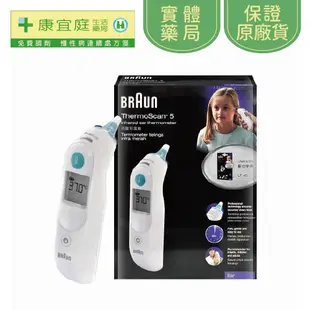 【德國百靈】IRT-6030耳溫槍 Thermoscan 5《康宜庭藥局》《保證原廠貨》