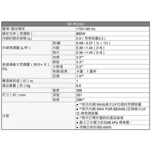 Panasonic國際牌 5L微電腦壓力鍋SR-PG501