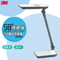 在飛比找蝦皮購物優惠-【58°博視燈】3M LED調光式桌燈 LD6000 LED