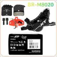 在飛比找蝦皮購物優惠-現貨 原廠盒裝 Shimano XT BR-M8020 四活