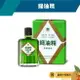 【誠意中西藥局】新萬仁 綠油精Green Oil